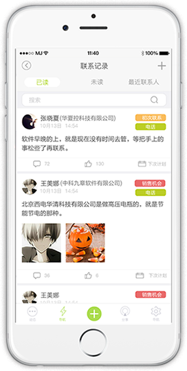 波尔云CRM客户管理系统
