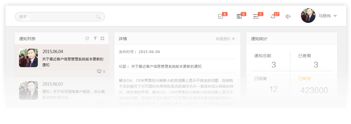 免费OA办公平台