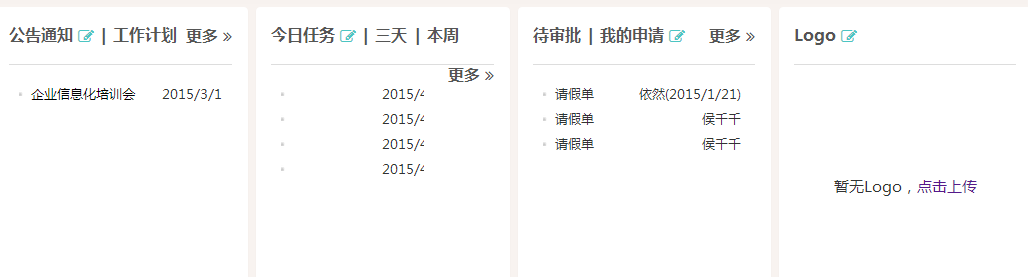 日常管理方案