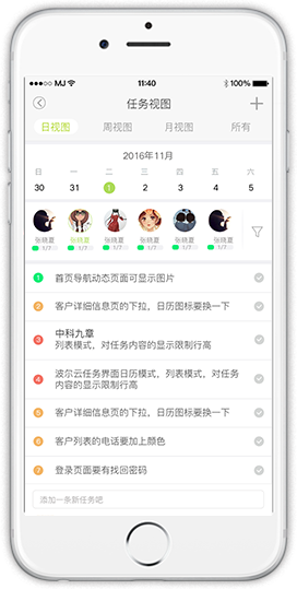 波尔云CRM客户管理系统
