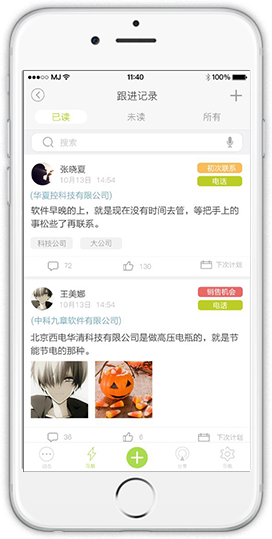 波尔云CRM客户管理系统
