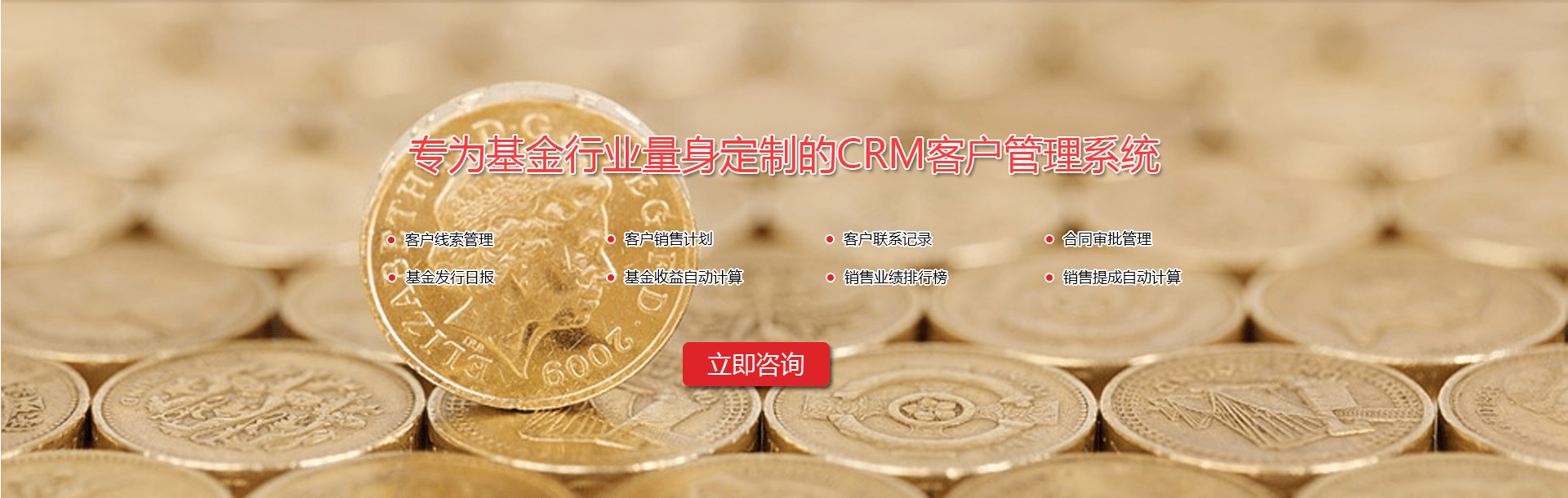 波尔云基金理财行业CRM系统